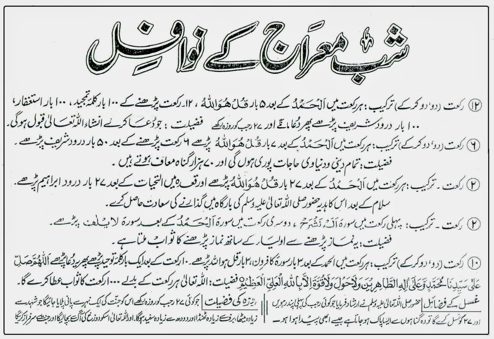 Essay on ramadan in urdu